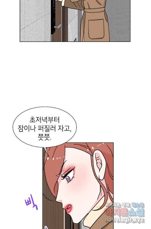 화장했더니 인기란 것이 폭발해버렷! 15화 59