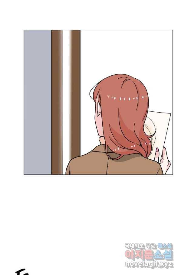 화장했더니 인기란 것이 폭발해버렷! 15화 66