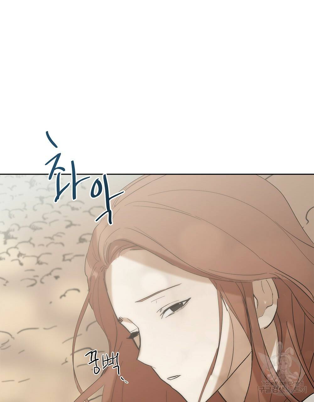 달이 가려지는 날 12화 2