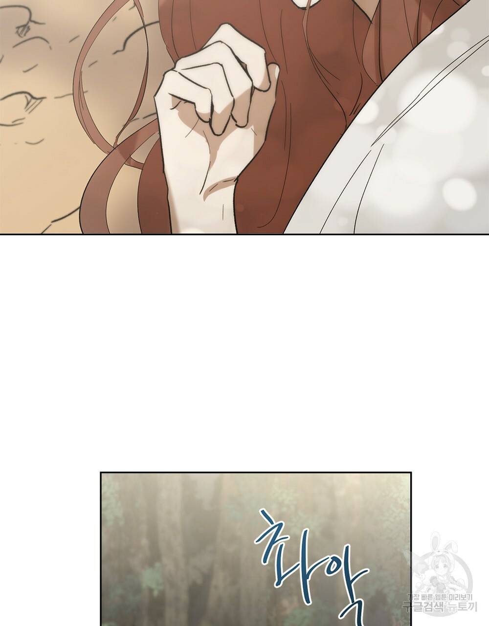 달이 가려지는 날 12화 3