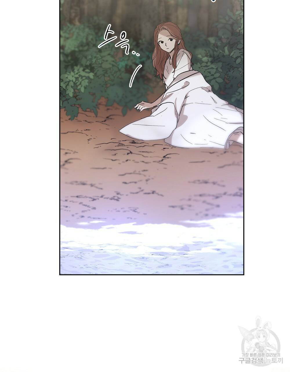 달이 가려지는 날 12화 4