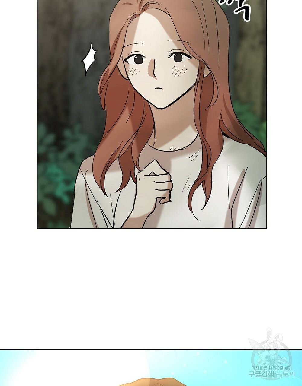달이 가려지는 날 12화 15