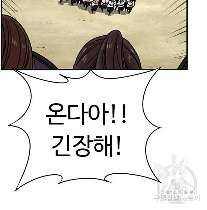 뷰티풀 군바리 329화 2
