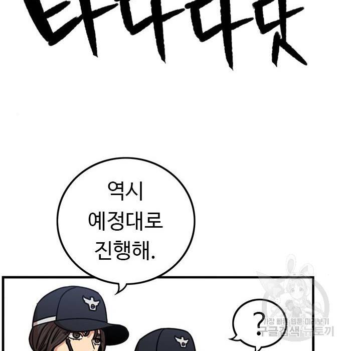 뷰티풀 군바리 329화 4