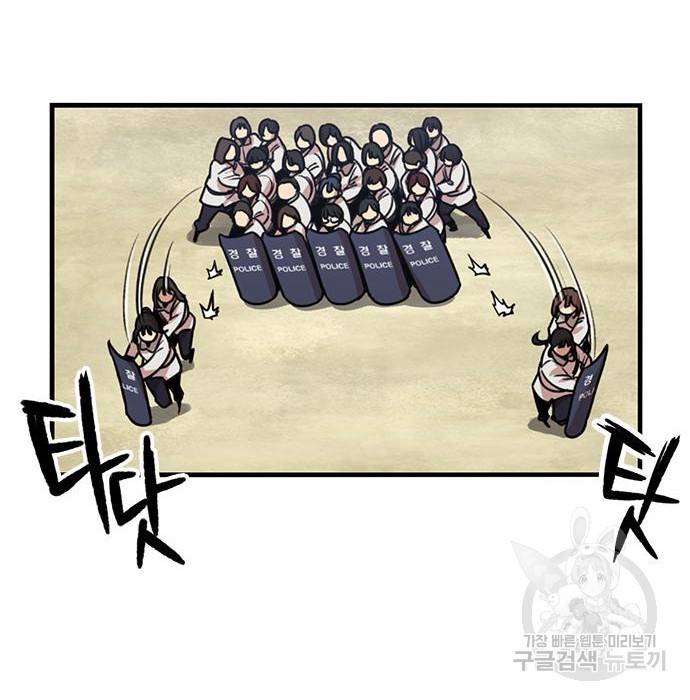 뷰티풀 군바리 329화 6