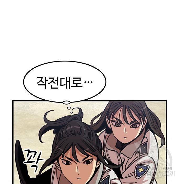뷰티풀 군바리 329화 7