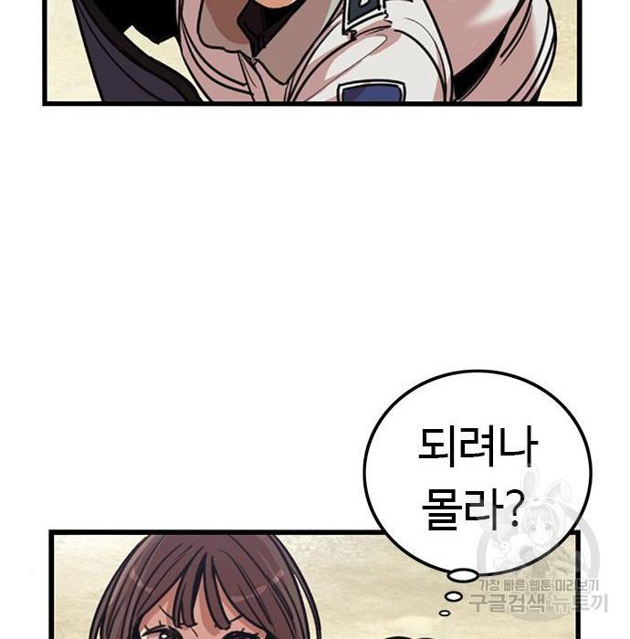 뷰티풀 군바리 329화 8