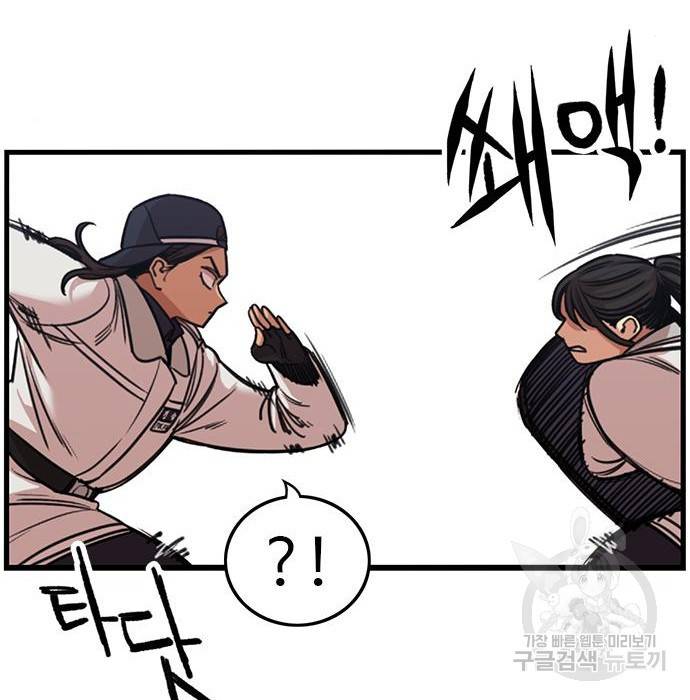 뷰티풀 군바리 329화 10