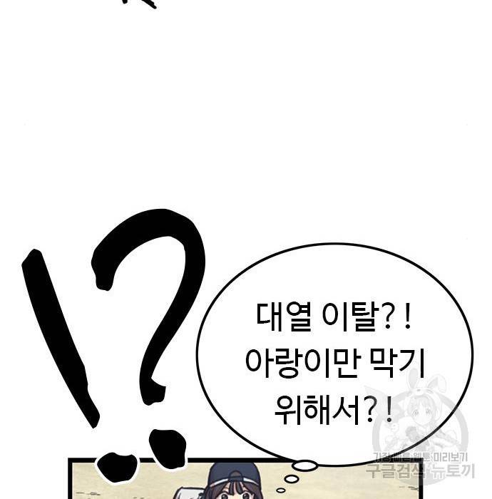 뷰티풀 군바리 329화 11
