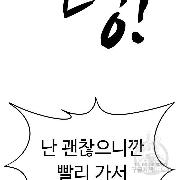 뷰티풀 군바리 329화 13