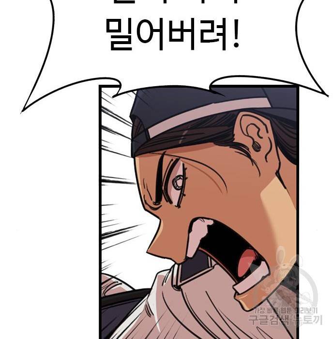 뷰티풀 군바리 329화 14