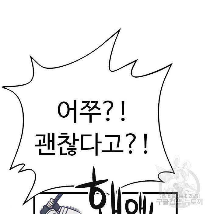 뷰티풀 군바리 329화 16