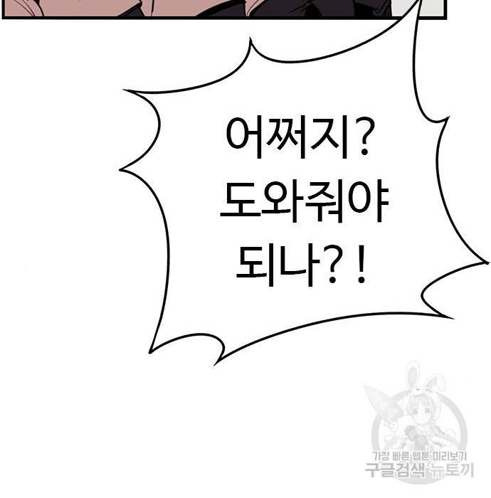 뷰티풀 군바리 329화 21