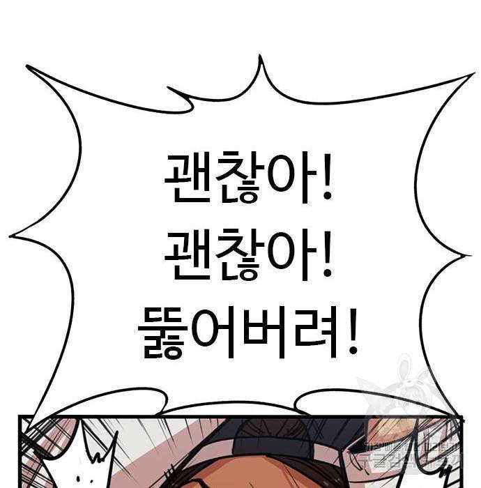 뷰티풀 군바리 329화 22