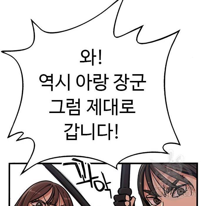 뷰티풀 군바리 329화 24