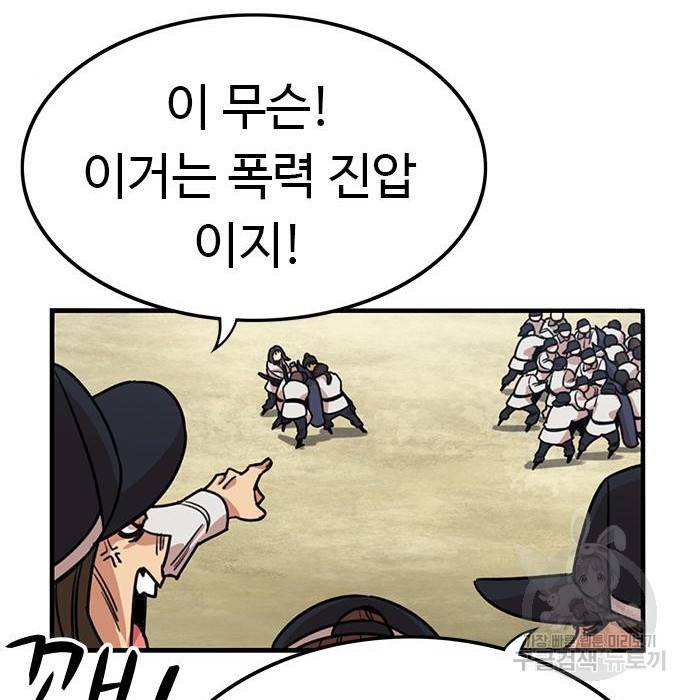 뷰티풀 군바리 329화 26