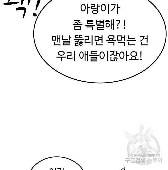 뷰티풀 군바리 329화 27