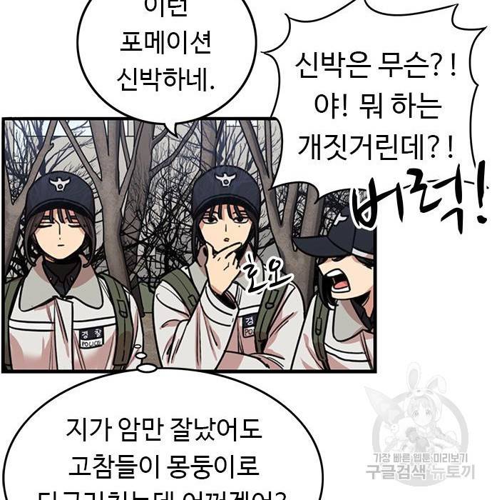뷰티풀 군바리 329화 28