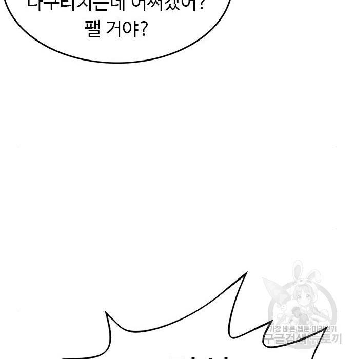 뷰티풀 군바리 329화 29