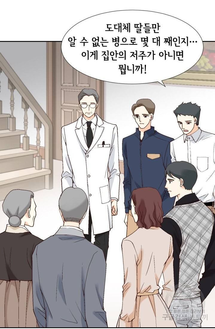 유리구두를 든 남자 프롤로그 4