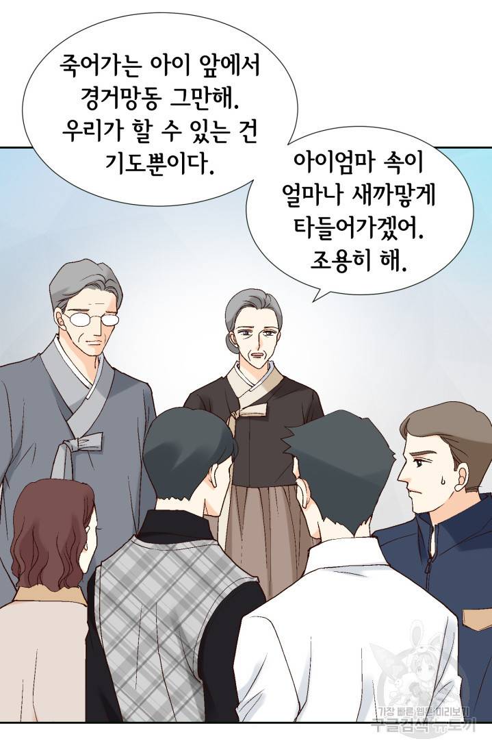 유리구두를 든 남자 프롤로그 6