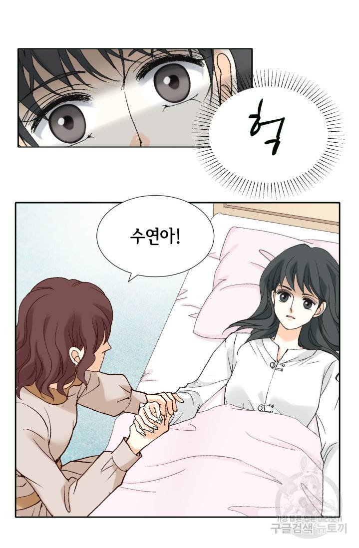 유리구두를 든 남자 프롤로그 13