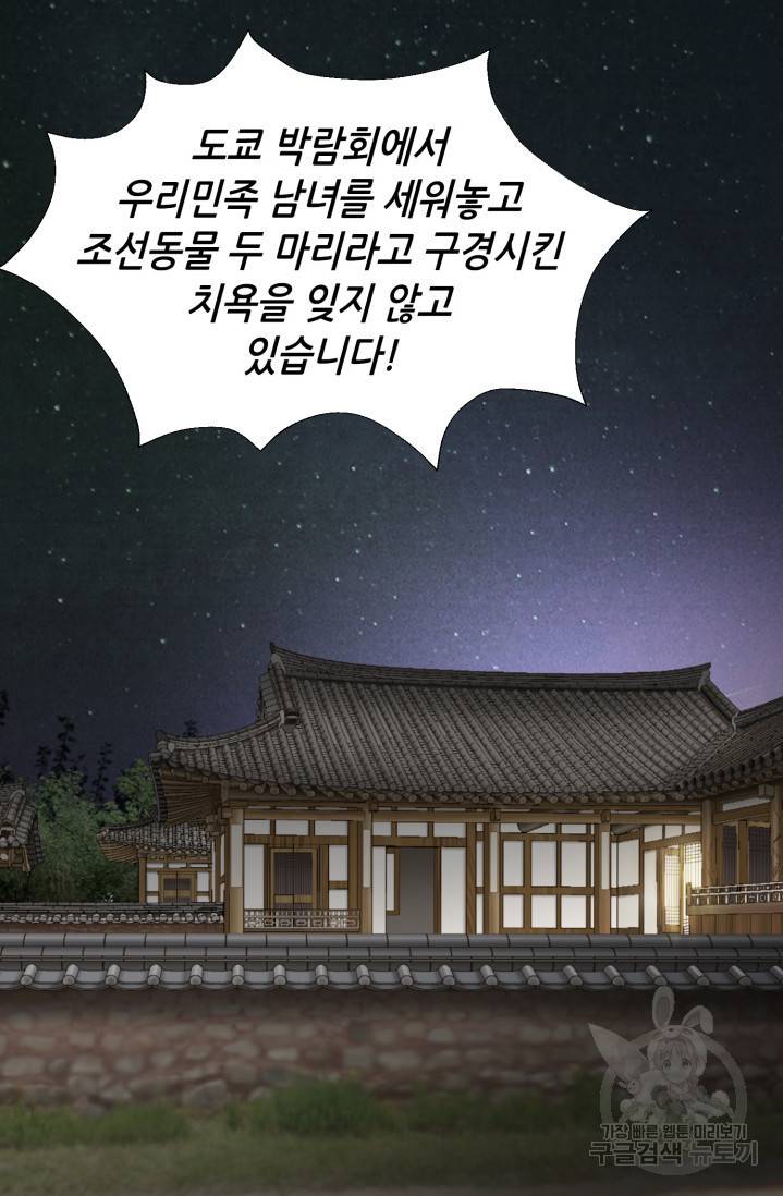 유리구두를 든 남자 프롤로그 17