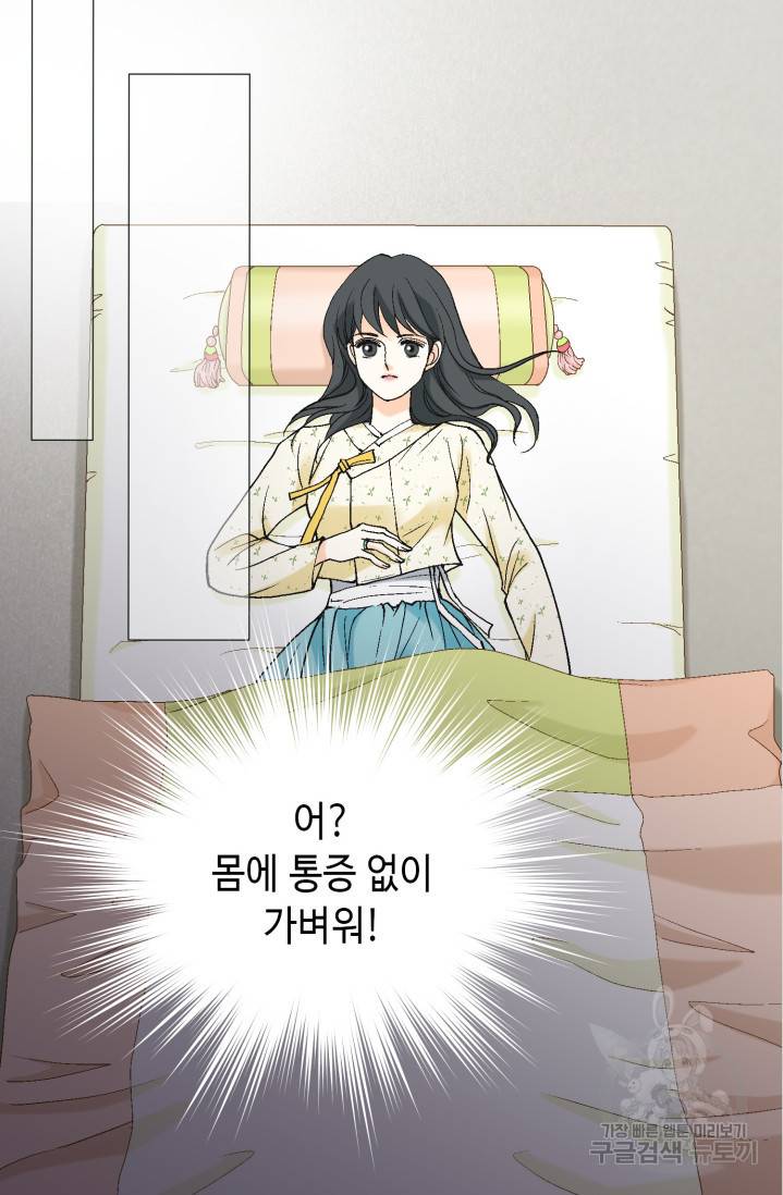 유리구두를 든 남자 프롤로그 18
