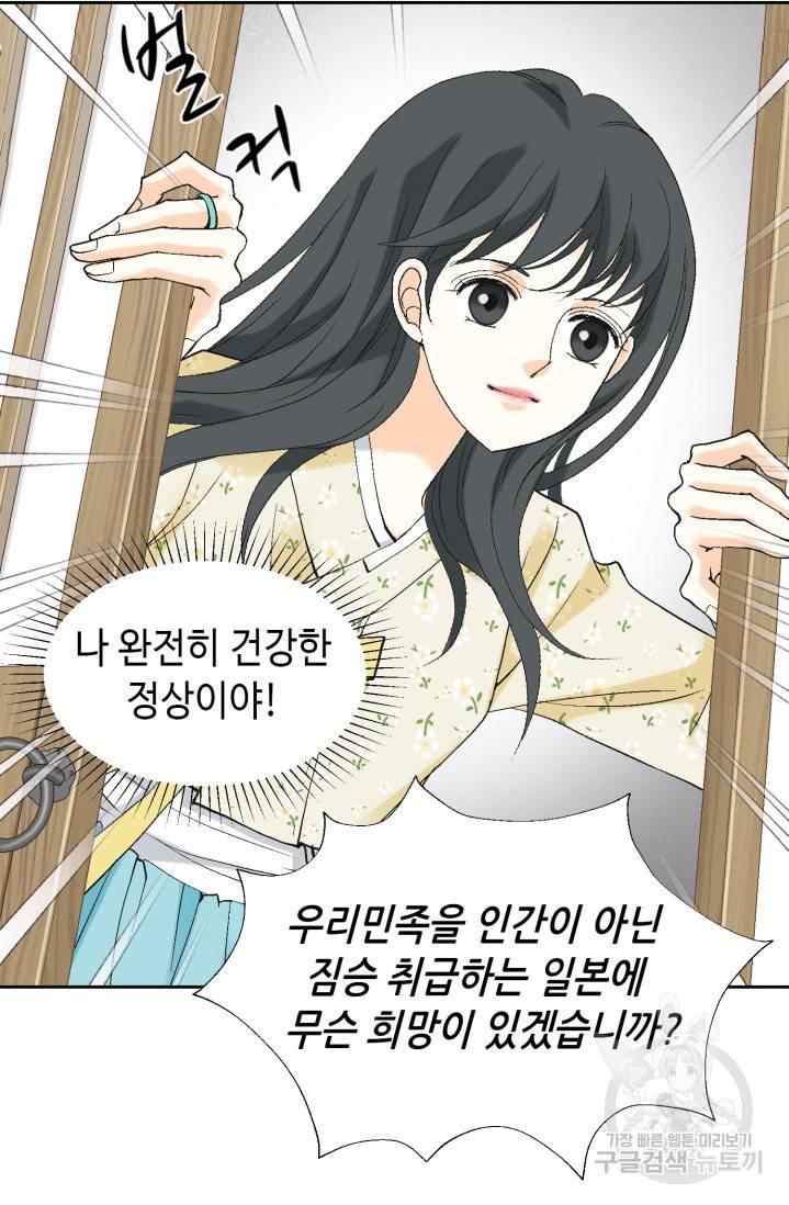 유리구두를 든 남자 프롤로그 20