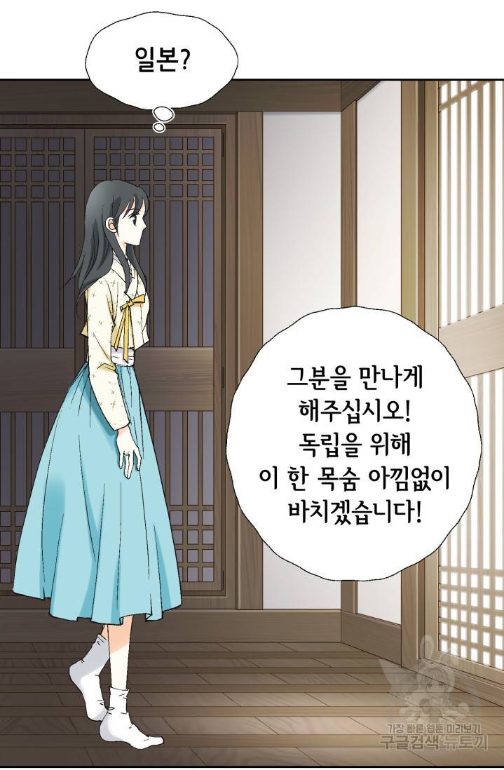 유리구두를 든 남자 프롤로그 21