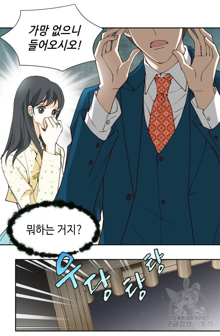 유리구두를 든 남자 프롤로그 29