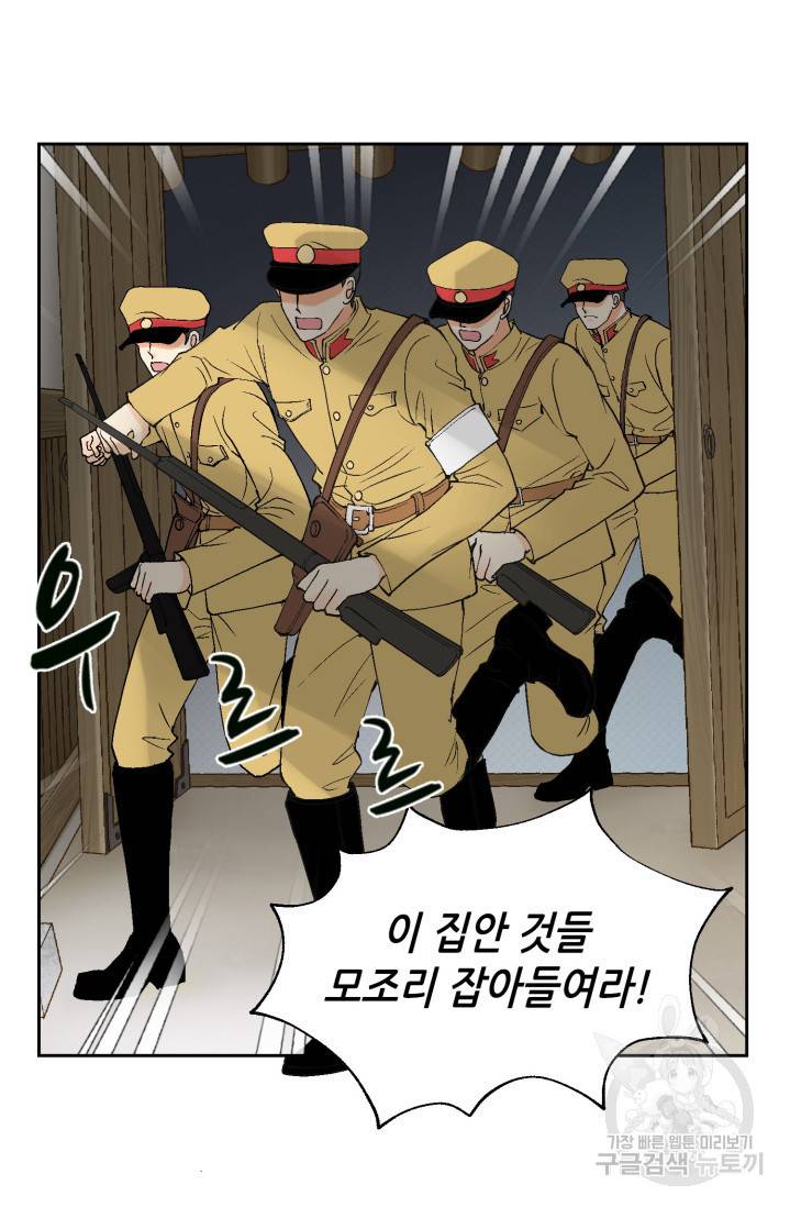유리구두를 든 남자 프롤로그 30