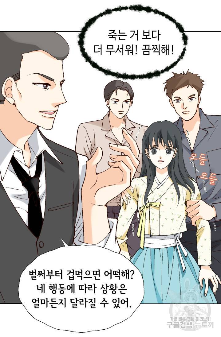 유리구두를 든 남자 프롤로그 33