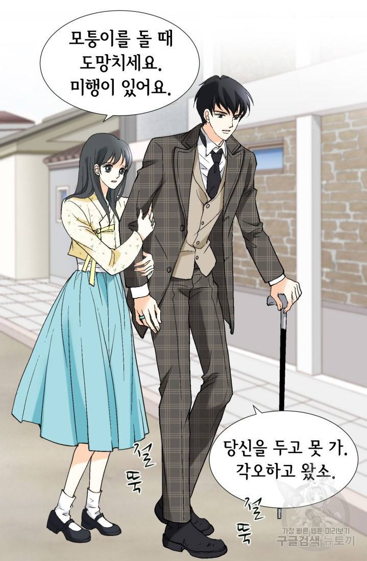 유리구두를 든 남자 프롤로그 45