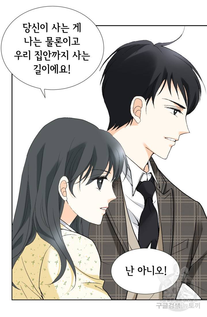 유리구두를 든 남자 프롤로그 46