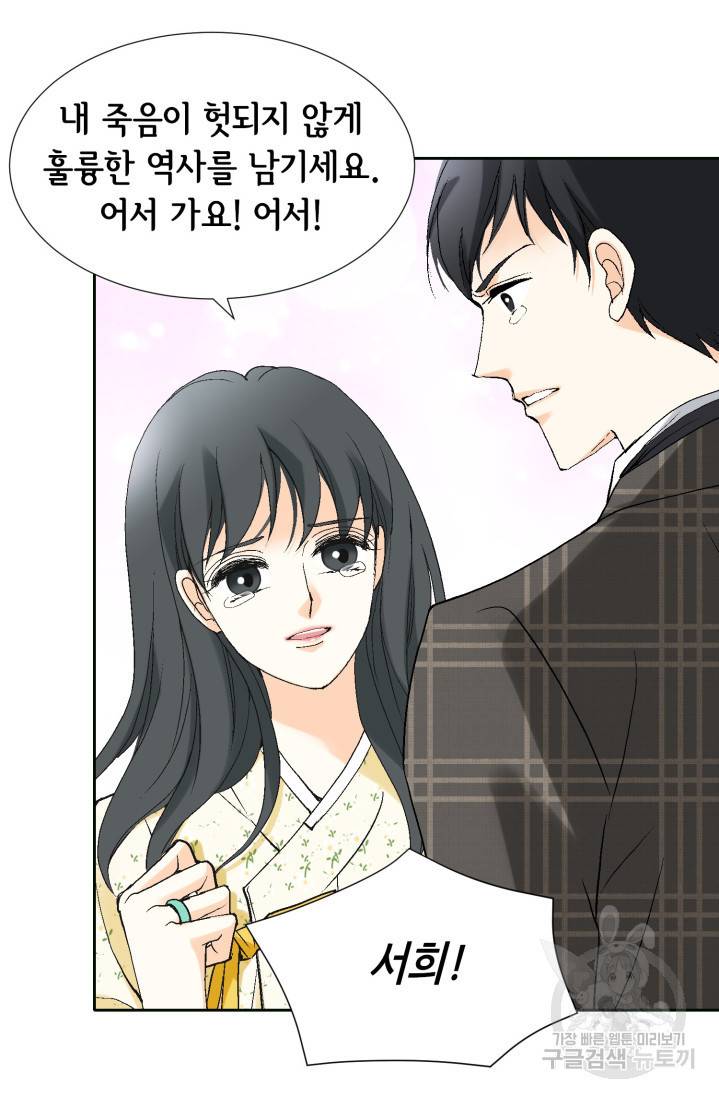 유리구두를 든 남자 프롤로그 48