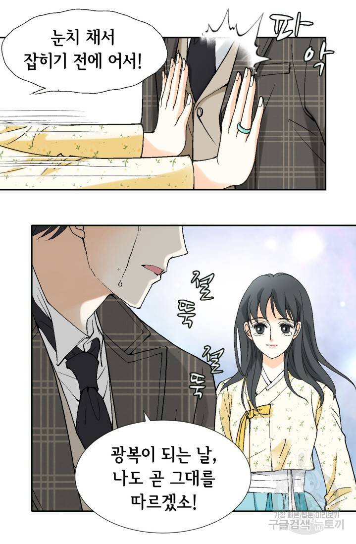 유리구두를 든 남자 프롤로그 49