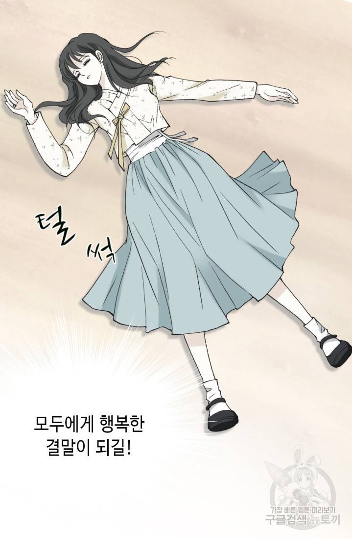 유리구두를 든 남자 프롤로그 51