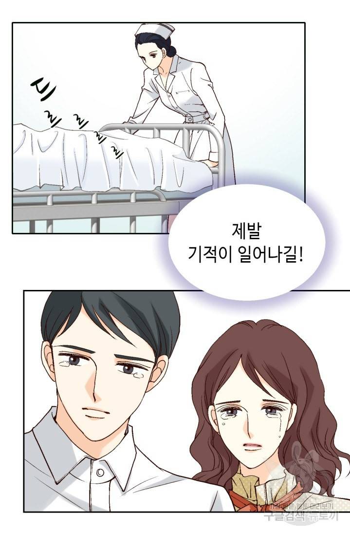 유리구두를 든 남자 프롤로그 54