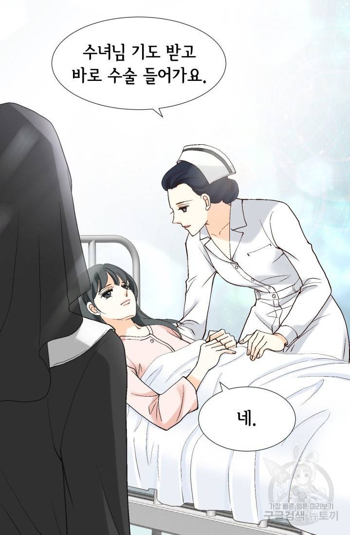 유리구두를 든 남자 프롤로그 55