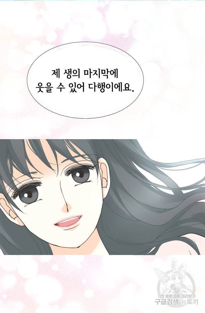 유리구두를 든 남자 프롤로그 57