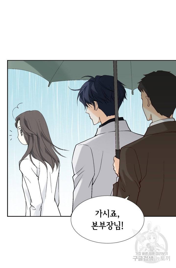 유리구두를 든 남자 7화 5