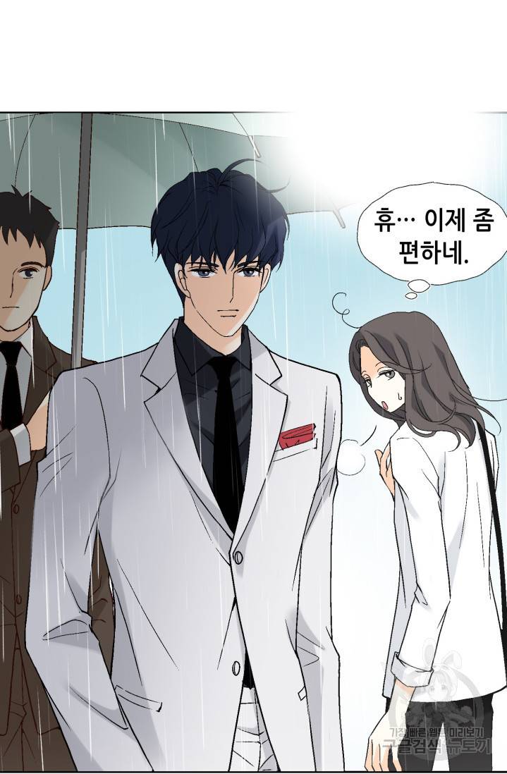유리구두를 든 남자 7화 6