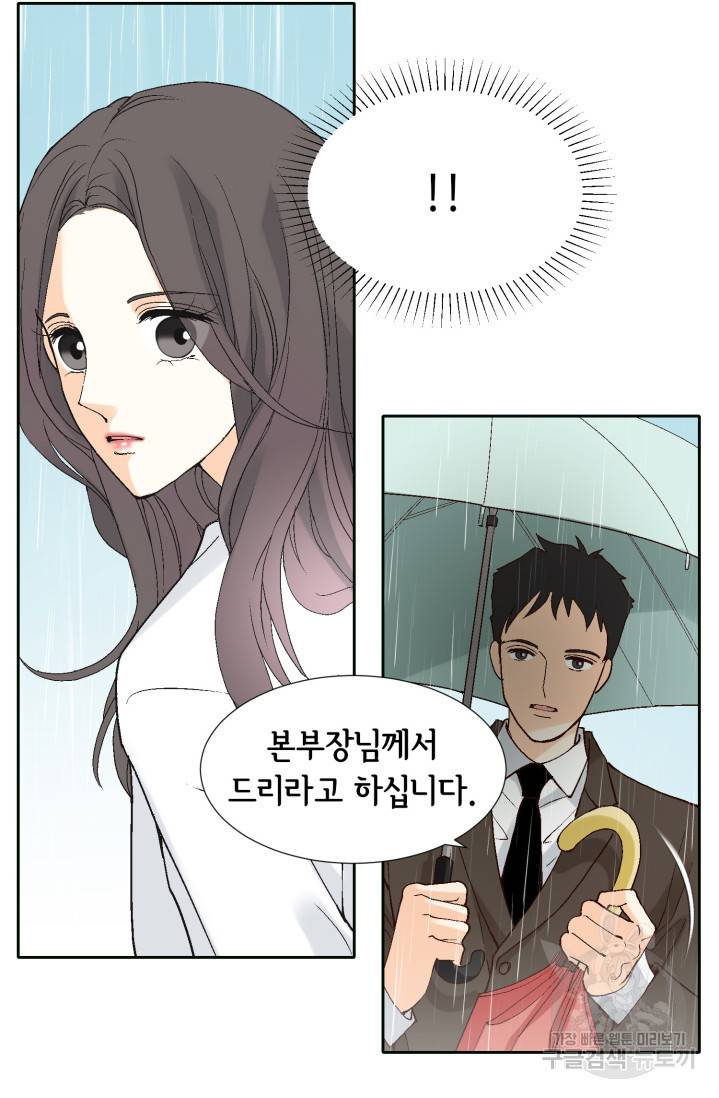 유리구두를 든 남자 7화 8