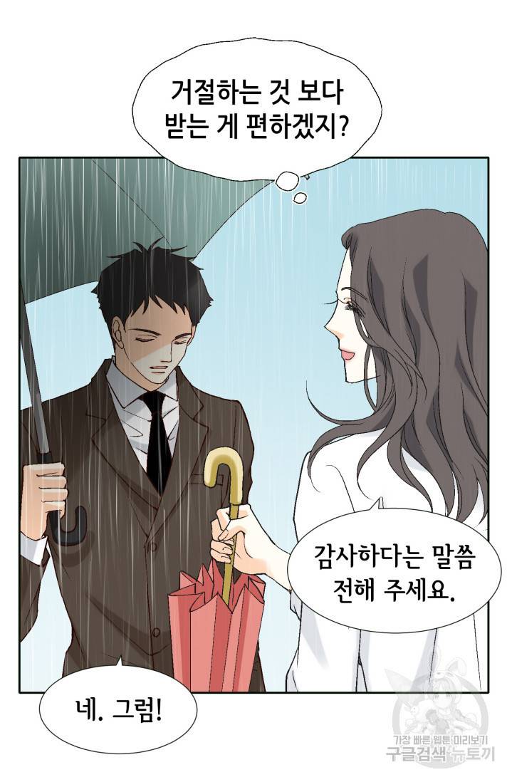 유리구두를 든 남자 7화 9