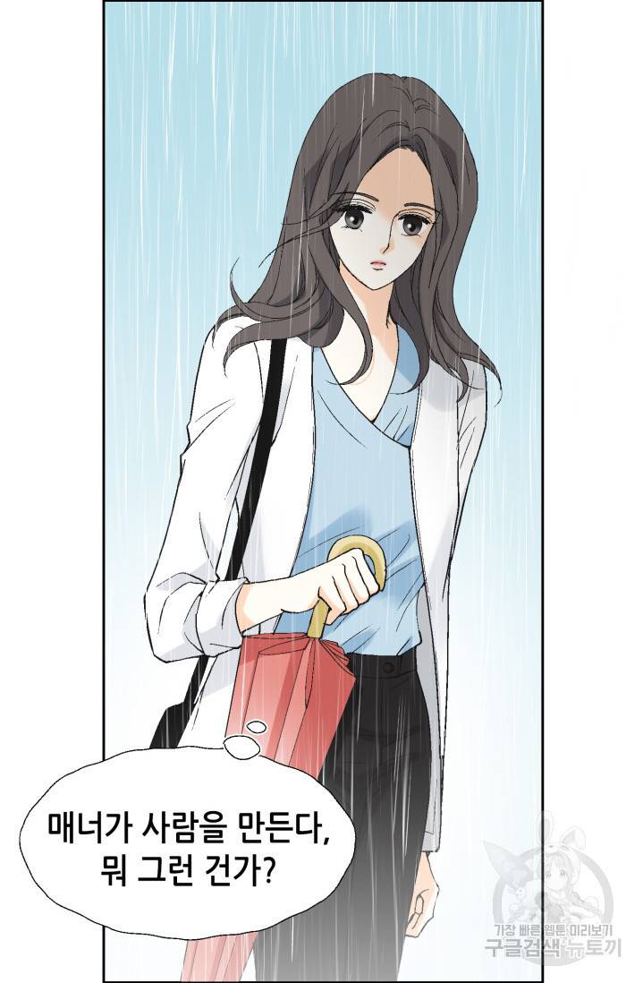 유리구두를 든 남자 7화 10