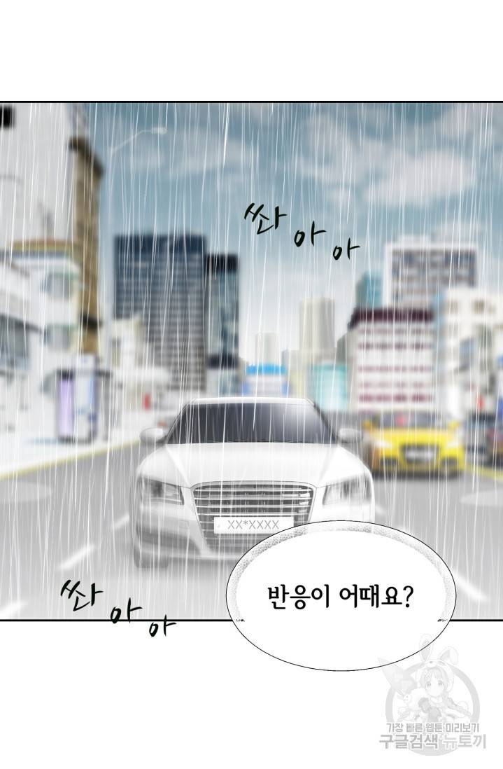 유리구두를 든 남자 7화 11
