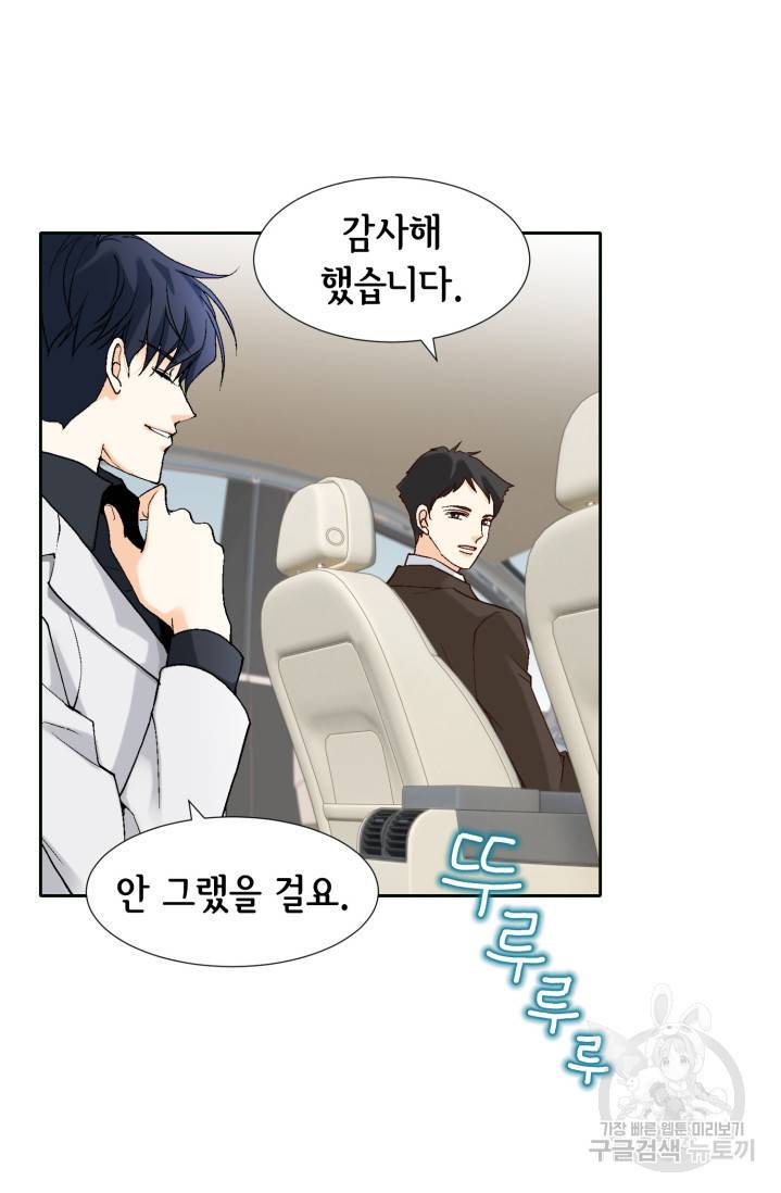 유리구두를 든 남자 7화 13
