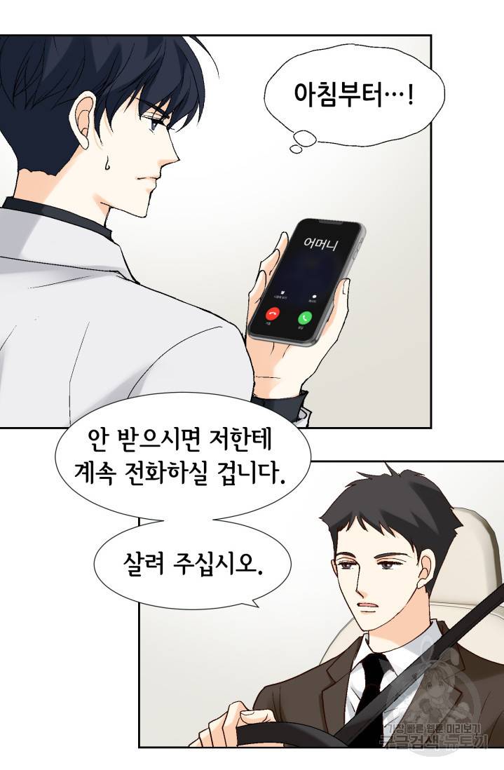 유리구두를 든 남자 7화 14
