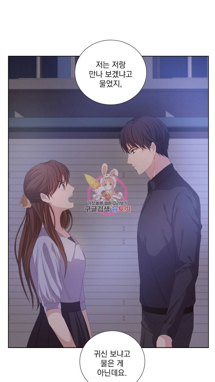 호러 로맨스, 처용 8화 1